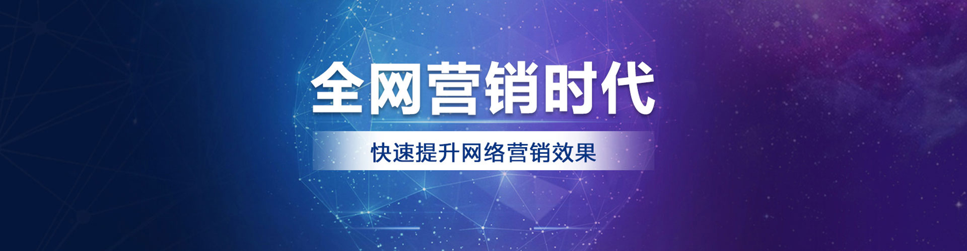 怀安推广竞价